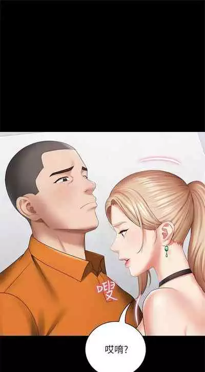 [週六] [大手 & 斑點] 妹妹的義務 1-36 官方中文（連載中）