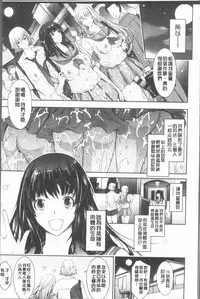 [TANA] Roshutsu Collection - Public Sex Collection | 露出淫行的精選集 [Chinese]