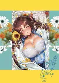 [Yanyanyo (Yanyo)] Onee-chan, Kimitachi no Koto shika Aisenai - Oyome-san Gokko Hen [Digital]