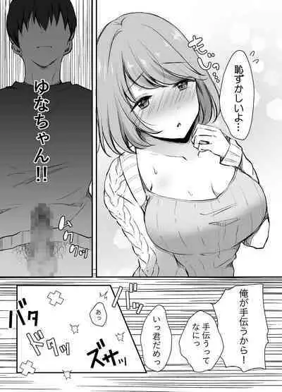 Ore no Ane ga AV Joyuu!?