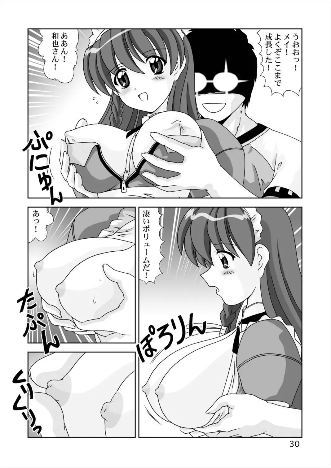 Shiboritate DL