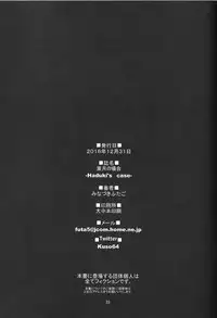 (C89) [MINAMOON (Minazuki Futago)] Gakkyuu Iinchou Hazuki no Baai