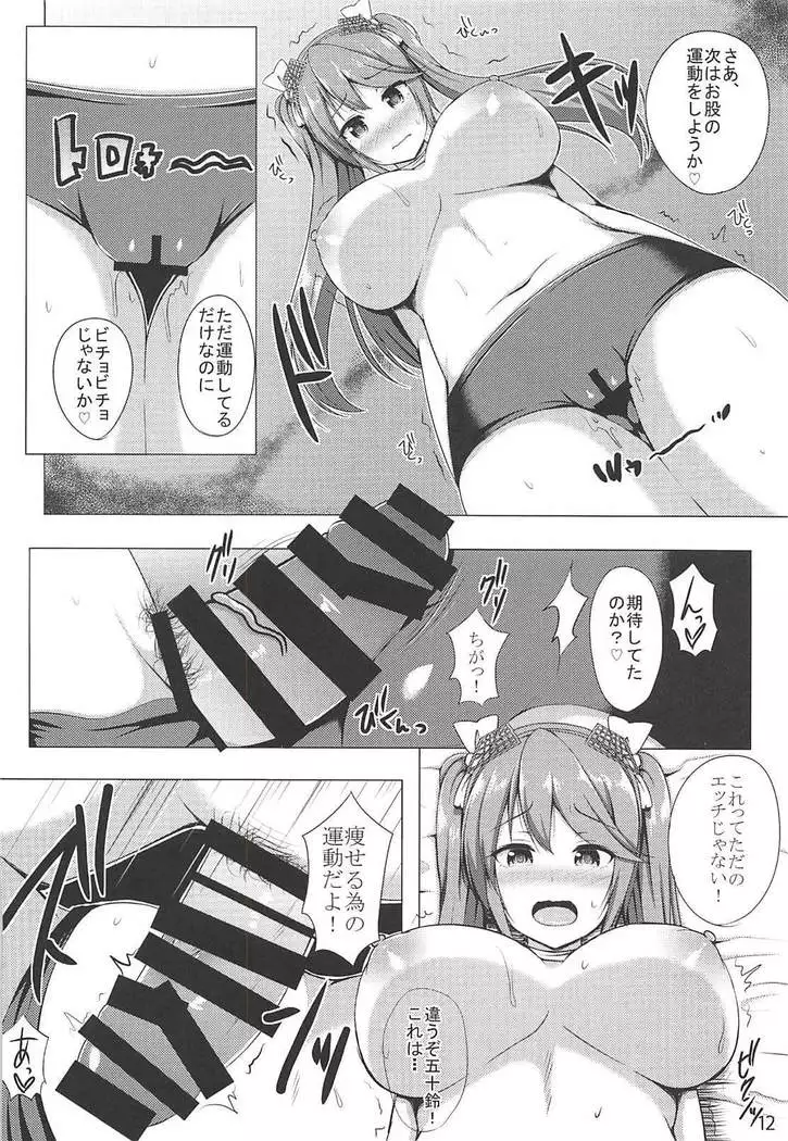 Isuzu to Yoru no Training