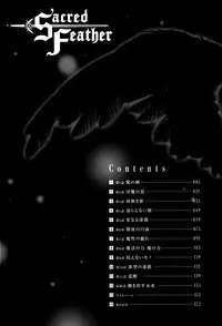 [Nanaki Seijyu] Sacred Feather [English] {Kizlan}