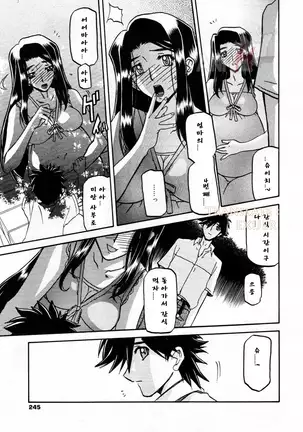 Village of Suyuki 沙雪の里 1-18