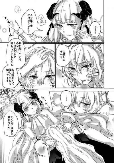 (Dai 2-Kai Halloween Festa) [noPland (mosuke)] empty (Arknights)