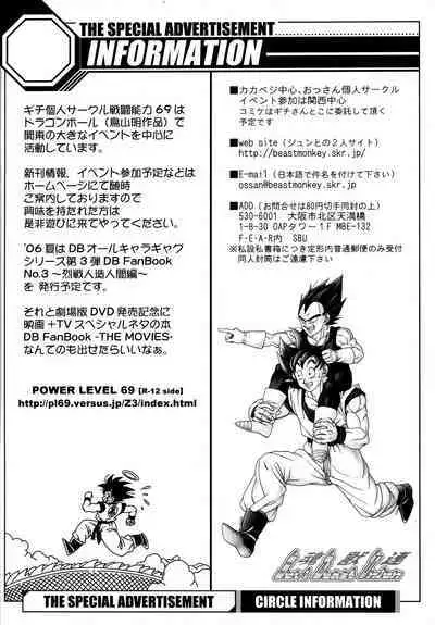 Dragonball Fan Book SPECIAL