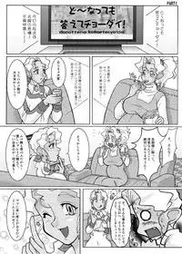 (C69) [EDO-ya (EDO)] Mihoshi Zuma 5 ～mada mada iku yo～ (Tenchi Muyou!)