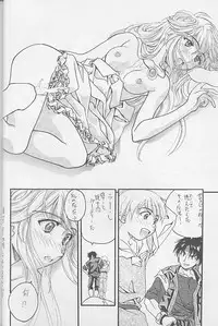 (C55) [BREEZE & Kocher (SOYOSOYO)] Soyosoyo's Works 2 (Mamotte Shugogetten!, Sorcerer Stabber Orphen‎)