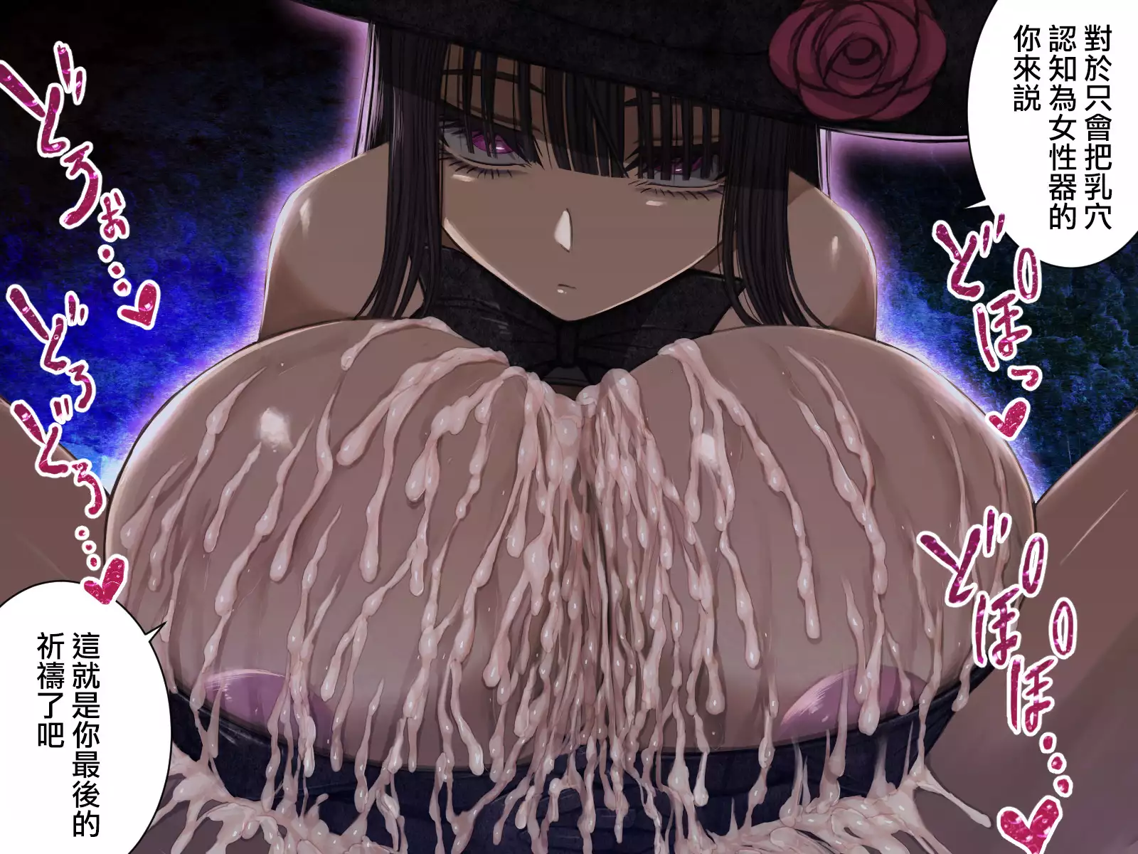 Kyuuen ni Yori ~Kajou Paizuri Sakuseishi~