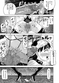 Sakura wa Niku no Iro