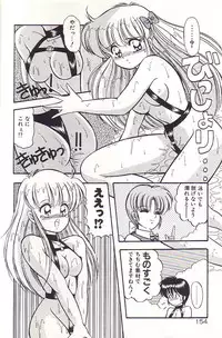 [Rusher Veraku] Tadaima Junbichuu