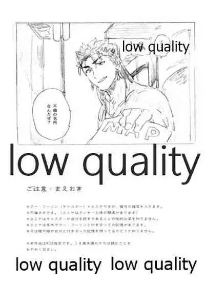 Tsunagaritai, Kimi to.