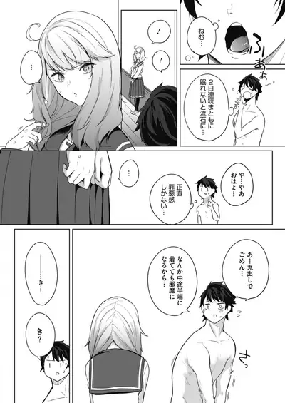 COMIC HOTMILK 2021-10