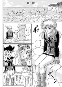 [Cyclone (Reizei, Izumi)] Sinclair - Download Tokubetsuban (Dragon Quest Dai no Daibouken) [Digital]