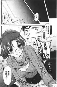 [Hijiri Tsukasa] ONA-ASSI! ~Ero Manga Ka no Onanie wo Tetsudau Shigoto~ | 自慰助理!～情色漫畫家在自慰性愛時協助的工作～ [Chinese]