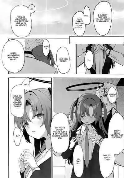 Ame to Shousou - rain and impatience