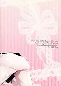 (SUPER24) [acoram (Aichi Shiho)] Tenshi no Himegoto (Owari no Seraph)