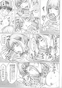 [Shimekiri Sanpunmae (Tukimi Daifuku)] Love Plus no Nene-san Ni no Joshikousei ga Kakyuusei to XX-shichatta Oneshota no Hanashi <Zokuhen> (Love Plus)