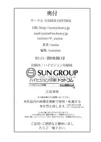 (C94) [UNDER CONTROL (zunta)] Taki Kaeshite (SoulCalibur)