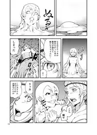 Anata no Himei wa Dare ni mo Kikoenai | No One to Hear Your Pleasured Cries