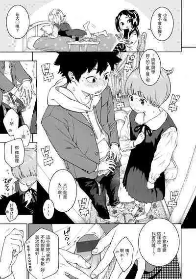 Gunjou Noise | 群青喧囂