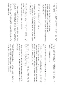 (C71) [Crimson (Carmine)] Amai Ichigo Soushuuhen (Ichigo 100%) [Digital]