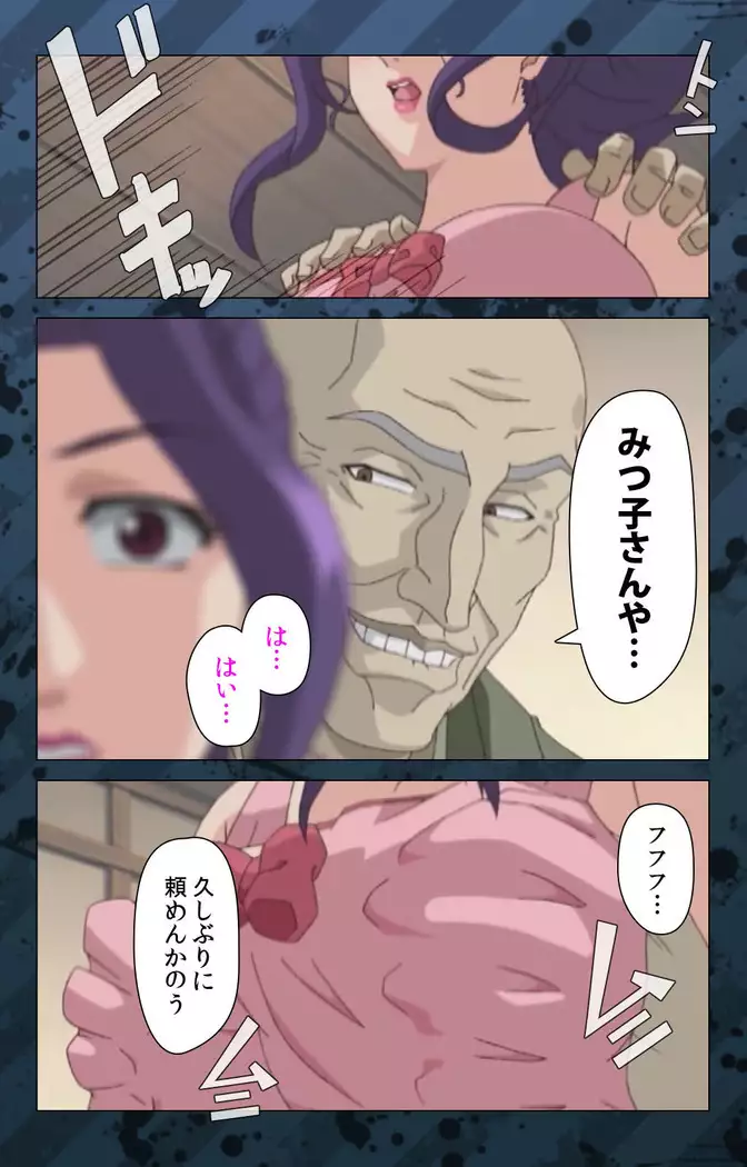 Nikuyome ~Takayanagike no Hitobito~ Kanzenban