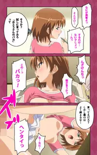 [Blue Gale] [Full Color Seijin Han] Oni Chichi 2 #1 Obaka na Hakamakko no Hansei Complete Ban [Digital]