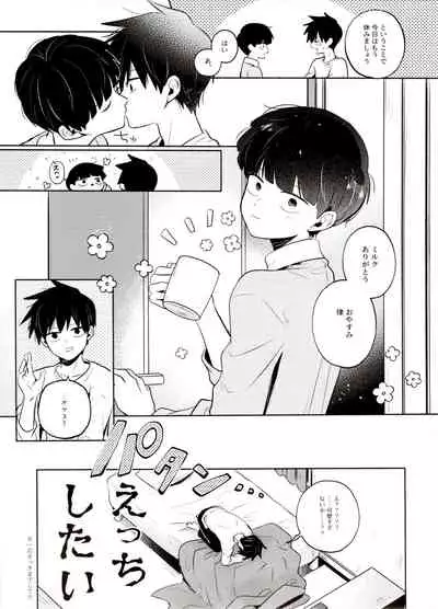 [Kedama MONSTER (MAYUKA)] Bokura Kaikaku (Mob Psycho 100)