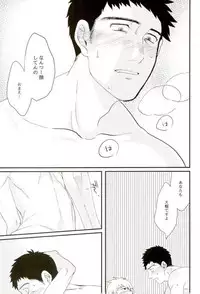 (PSYCHIC100%+2%) [BOX DOLL (Kurokawa Tasuku)] Honjitsu Mimei, Joushi ni Oshitaosaremashita. (Mob Psycho 100)