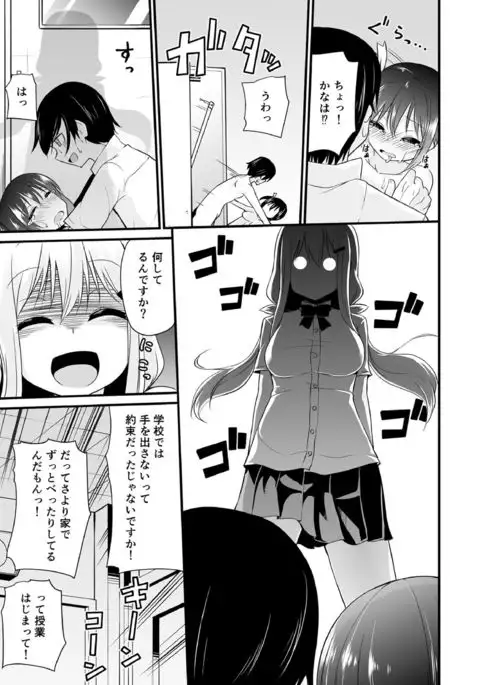 Osananajimi to Imouto ga Ore no Kokan o Neratterun dakedo.