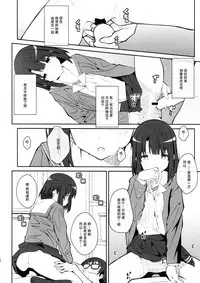 (Puniket 35) [TYPE-57 (Frunbell)] TYPE-37 side-a (Saenai Heroine no Sodatekata) [Chinese] [脸肿汉化组]