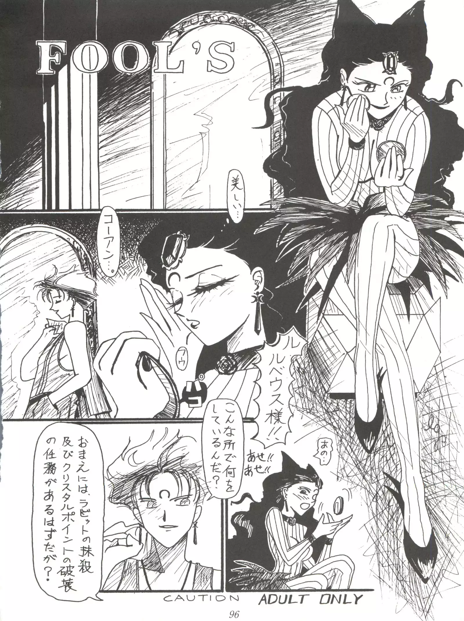 Tachibana Shoten Nan Demo-R ~ Ai to Yuuki to Yume to Mubou no Sairoku Hon