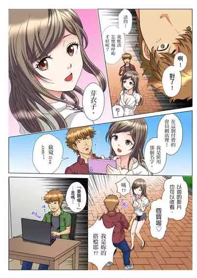 [Rurukichi] 30-sai Freeter, Genkan Aketara 5-fun de Namahame! | 30歲的美女姊姊在玄關的5分鐘插入直播！ Ch.1-13 [Chinese]