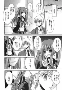 [Shinonome Ryu] LOVE ＆ HATE 3 ～Engage～