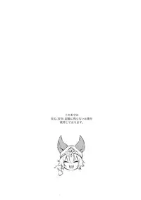 (SUPER26) [mi (Misaka Nyuumen)] Himitsu no la-la Etchi. | The Secret LanVane Sex (Granblue Fantasy) [English] [Anzu]