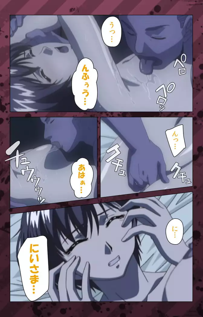 Nikuyome ~Takayanagike no Hitobito~ Kanzenban