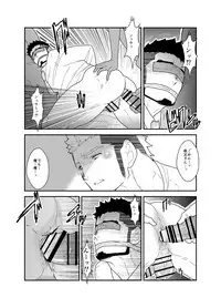 [Sorairo Panda (Yamome)] Ore no, Oji-san.