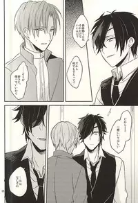 (Hyattou Ryouran ~Kimi no Heart o Shirahadori~) [Asunofuchise (Kusaka Saku)] Boku no Iutoori (Touken Ranbu)