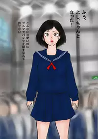 Bizarre Personal Experiences - 2 - Time Bandit