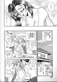 [Tsukushino Makoto] Sexual Angels
