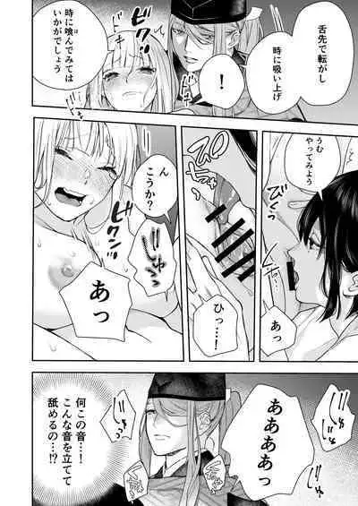 Asagiri~Kouki na Neya no Shinanyaku