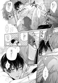 (C86) [Karaage Of The Year (Karaage Muchio)] Otonamuke Mako Haru no Freedom na Matome (Free!)