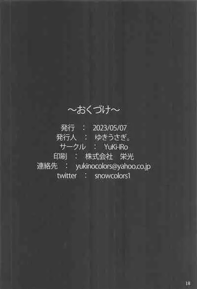 (Reitaisai 20) [YuKi-IRo (Yukiusagi.)] Udonge no Shucchou Shinryoujo (Touhou Project) [English] [desudesu]