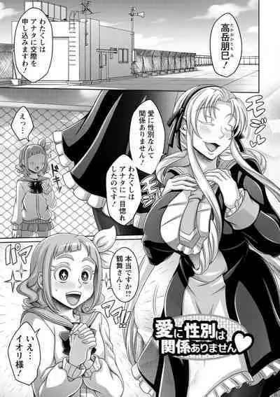 Gamandekinai Onnatachi