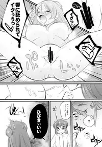 [liz project (Miyamoto Liz)] CREAM!!! (Suite PreCure) [Digital]