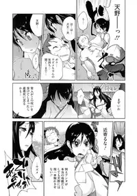 [Kotoyoshi Yumisuke] Hyakka Nyuuran ~UZUME~