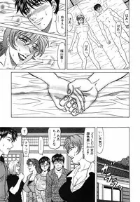 [Ozaki Akira] Caster Natsume Reiko no Yuuwaku Vol. 4