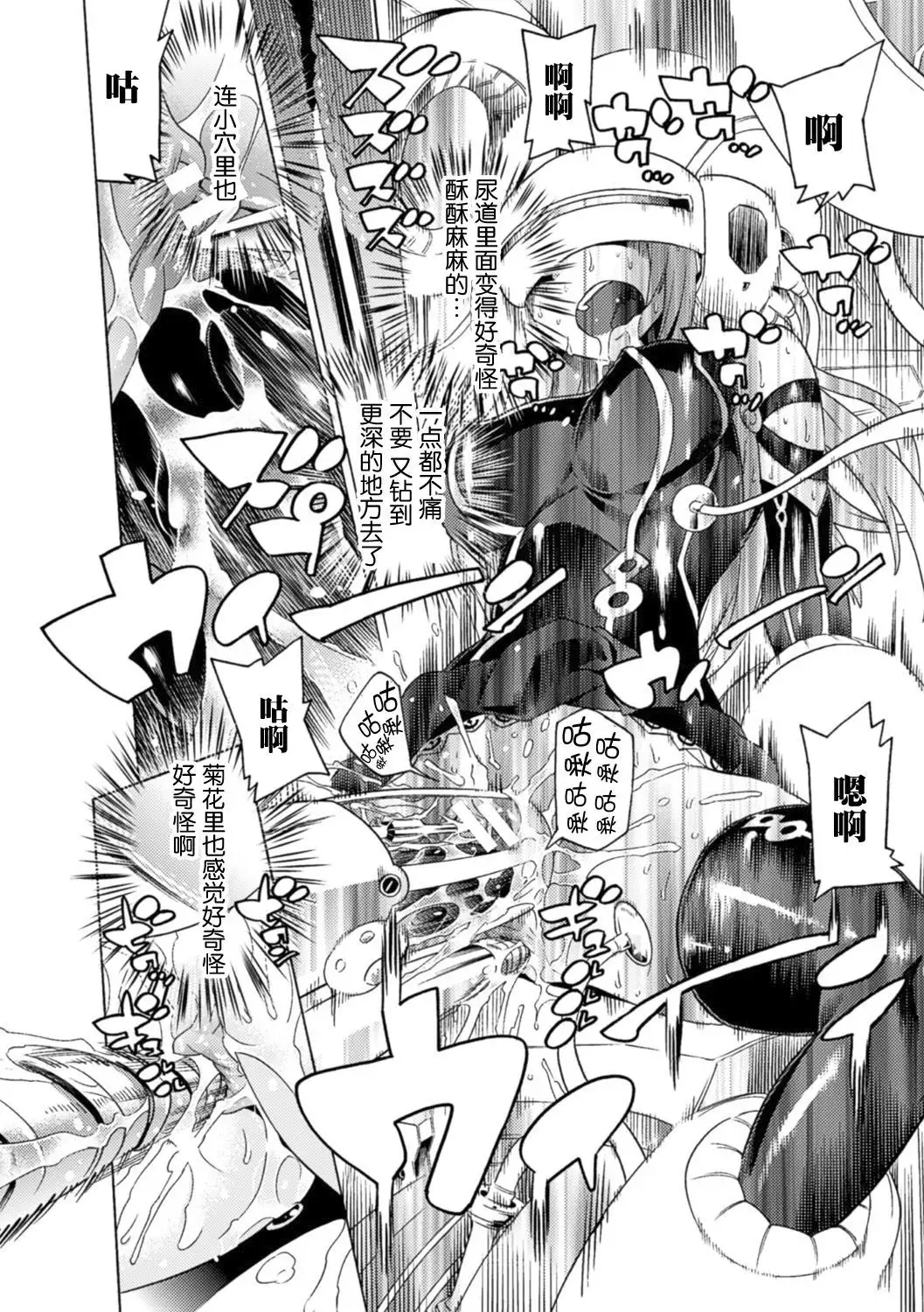 Mahou Shoujo Kikai Jikake no Renzoku Zecchou